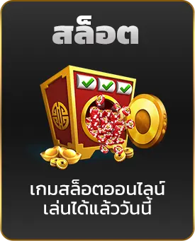 Slot